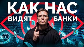 Секреты банков почему могут отказать в кредите Узнайте как повысить свои шансы [upl. by Otes482]