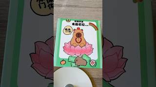 Capybara subscribe unboxing capybara video videoshort unboxingvideo asmr [upl. by Leahcimal]