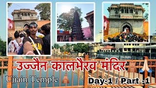 Ujjain Kal Bhairav Temple 🛕 Ujjain Kal Bhairav Darshan Vlog  Ujjain Tourist Places Day1 Part1 [upl. by Ddot]