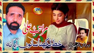 Khat Likhna Sanu Aaya Na full official video 2018 Maratab Ali [upl. by Koby]