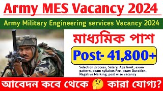 💥 Army MES Vacancy 2024। Eligibility। Education qualification।Age। Salary। exam pattern। AZ Details [upl. by Phia]