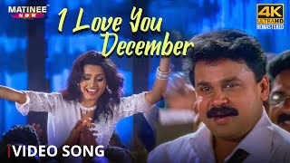 I Love You December Video Song 4K Remastered  Vettam Movie Berny Ignatius Dileep  Bhavana Pani [upl. by Fredelia]