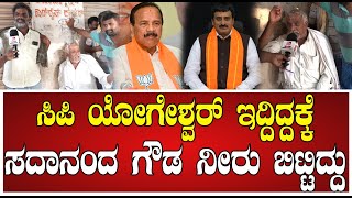 Channapatna By Election CP Yogeshwar VS Nikhil  ಯಾವ ಪಕ್ಷದವರು ನಮ್ಮ ರೋಡ್ ಸರಿ ಮಾಡಿಲ್ಲ pratidhvani [upl. by Tory856]