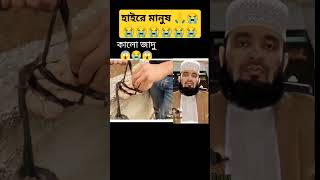 মানুষ কিভাবে পারে 😭😭 عبدالرحمنمسعد عبدالرحمنمسعدتلاوةجديدة allah duet mizanurrahman [upl. by Tippets]