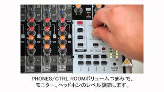 BEHRINGER XENYXミキサーCONTROL ROOM 出力の使い方動画 [upl. by Nyrac]