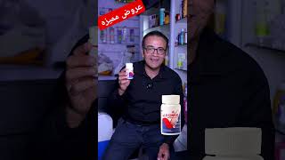 خلي اعصابك حديد و اشحن طاقتك و ظبط مزاجك باقوي فيتامين ب المركب 8 1 vitamin b [upl. by Thordia]