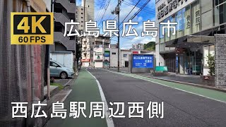 西広島駅周辺西側のまちなみ（広島県広島市） [upl. by Brink575]