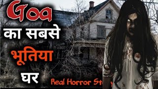 Goa ki Dmello house ki भूतिया कहानी Full story 😰😱KhooniMonday realtalkclipp [upl. by Odraccir]