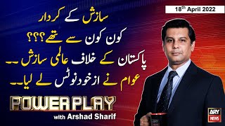 Power Play  Arshad Sharif  ARY News  18th April 2022 [upl. by Pattani]