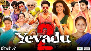 Yevadu 2  Govindudu Andarivadele Full Movie In Hindi  Ram Charan  Kajal A  Review amp Facts HD [upl. by Findlay982]