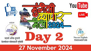 Mungeli Vyapar Mela 2024 Live Day 227112024 [upl. by Annaeiluj]