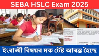 Assam HSLC Examination 2025  English Subject  Mock Start  Class 10th [upl. by Golanka735]