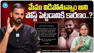 ఈ పెళ్లి నాకు ఇష్టం లేదు  Vamshi Krishna Reddy About His Divorce With Netra Reddy  QubeTV Telugu [upl. by Ackerman917]