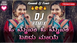 O Maina O Maina Enidu Maye Kannada Dj Song Yajamana  Kannada Dj Remix  Old Kannada Hit Song Dj [upl. by Aicsile]