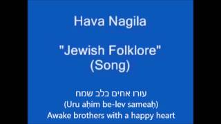 Hava Nagila with lyrics Hebrew Transliteration English [upl. by Daniels]