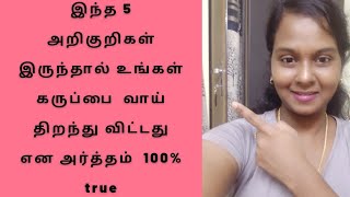 5 important symptoms of cervix dilation in tamil  cervix open symptoms  pregnancytips [upl. by Lesya]