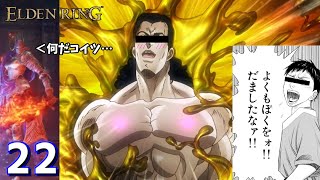 【ELDEN RING】22 女騎士は倒すと鎧が脱げると私のデータにあります【ゆっくり実況】 [upl. by Kwasi733]