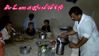 Kadoo Recipe 😍 Dinner Time 🔥 Village Cooking Food Make So Deficult 😢 دودھ شام کے ٹائم villages [upl. by Jereld]