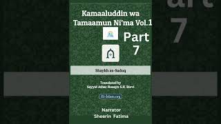 Kamaaluddin wa Tamaamun Nima Vol1 Shaykh as Saduq  Part 7 [upl. by Notirb]