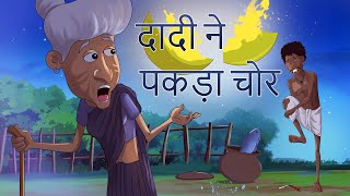 DADIMAA KI KAHANIYA  Hindi Kahani  SSOFTOONS HINDI  FAIRY TALES [upl. by Forester]