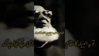 Dr israr Ahmed bayan l trending searches drisrarahmedbayan shorts viralvideo [upl. by Ynohtnaeoj]