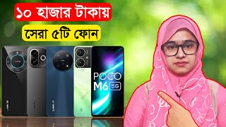 Top 5 Best Phones Under 15000 Taka in Bangladesh 2024 [upl. by Aiotal]