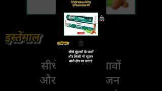 Clarina Cream किस काम आती है  By Al Aman Pharma  Clarina Cream Use In Hindi  alaman dawai [upl. by Magdaia681]