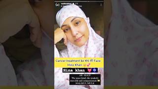 Hina khan cancer treatment😢 cute facepain hidehinakhanbreastcancerviraltrendprayaksharalove [upl. by Westmoreland]