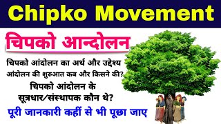 चिपको आंदोलन Chipko Movement chipko andolan  chipko andolan in hindi  chipko movement drawing [upl. by Enahsed579]