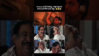 Wondows shorts trenring comedy telugucomedy memes telugmemes windows customercare new [upl. by Wil]