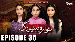 Butwara Betiyoon Ka  Episode 35  Samia Ali Khan  Rubab Rasheed  Wardah Ali  MUN TV Pakistan [upl. by Elolcin]