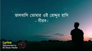 Valobashi Tomar Oi Roddur HashiNirob Song Lyrics  Love And Breakup  Banlgla New Song 2020 [upl. by Lacie687]