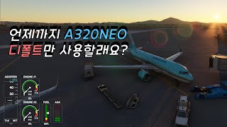 플라이트 시뮬레이터 2020 Liveries 설치법 [upl. by Yrelle]