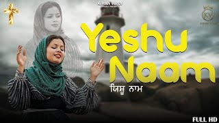 New Masih Song 2024  Yeshu Naam  Kiran Virdi  Official Video  Masih Geet 2024 [upl. by Meekahs769]