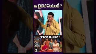 Dil Raj About Why They Choose Janaka Aithe Ganaka Title funny telugucinema teluguactor [upl. by Gabriela]