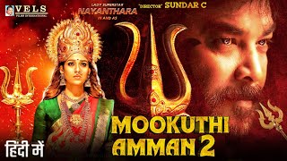 Mookuthi Amman Upcoming Tamil Movie Hindi Dubbing Rights Update  Nayanthara Mookuthi Amman 2 Hindi [upl. by Enilamme]