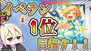 【あんスタ】中国版偶像梦幻祭2ライブチャレンジでイベントランキング1位を目指す！！おまけは日本版music、basicで10連チケットやKnightsスカウト、復刻7周年やアルバムスカウトなど [upl. by Nyrok]