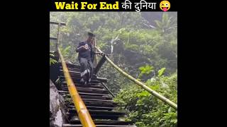 Logon ke funny karnamen😜🤣। Wait For End। short youtubeshorts funny shorts factofkamina [upl. by Ttej408]