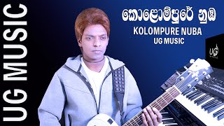 KOLOMPURE NUBA INNA COVER UG MUSIC [upl. by Branch754]