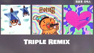 미공개 리믹스 공개 문어의 꿈 X 후라이의 꿈 X 네모의 꿈 Remix [upl. by Tarr]