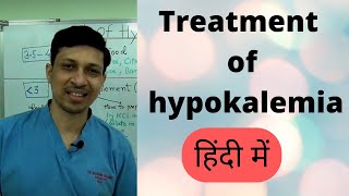 Hypokalemia treatmentHypokalemia managementHypokalemia Hindi [upl. by Lrem]