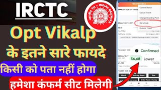 Waiting Ticket Ko Opt Vikalp select करके confirm कैसे करे  irctc opt vikalp kiya hai  irctc opt [upl. by Adniuqal95]