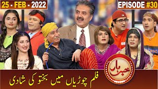 Khabarhar with Aftab Iqbal  Episode 30  25 February 2022  GWAI [upl. by Maretz509]