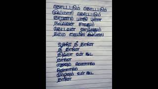 Adangatha Asuran Usure Neethane Song Lyricstamil music love trending shorts arrahman dhanush [upl. by Robinet]