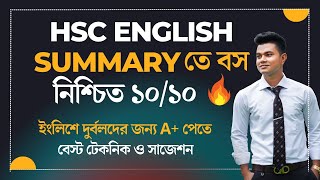 Summary লেখার সহজ ও বেস্ট নিয়ম  Summary Writing HSC যেভাবে লিখলে সর্বোচ্চ মার্কস পাবে নিশ্চিত। [upl. by Cyprus]