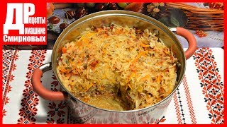 Очень ЛЕНИВЫЕ ГОЛУБЦЫ Вкусный и простой рецепт [upl. by Purdy]