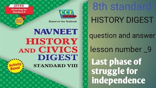 8th standard history digest question and answers lesson n 9 LAST PHASE OF STRUGGLE FOR INDEPENDENCE [upl. by Yelbmik889]