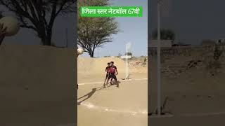 NETBALL DISTRICT LEVEL Netball physicaleducationguruji [upl. by Carlen]