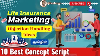 Life Insurance Marketing  10 Best Concept Script  Objection Handling Ideas  Explained In Tamil [upl. by Ecnarolf]