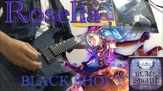 Roselia「BLACK SHOUT」ギター弾いてみた [upl. by Assyla]